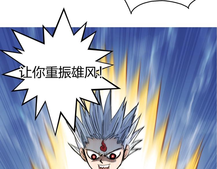 超能立方韩漫全集-第192话 人魔苏醒无删减无遮挡章节图片 