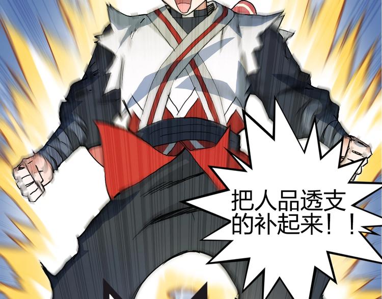 超能立方韩漫全集-第192话 人魔苏醒无删减无遮挡章节图片 