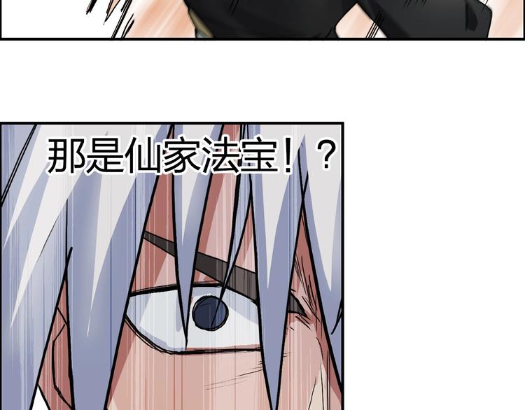 超能立方韩漫全集-第192话 人魔苏醒无删减无遮挡章节图片 