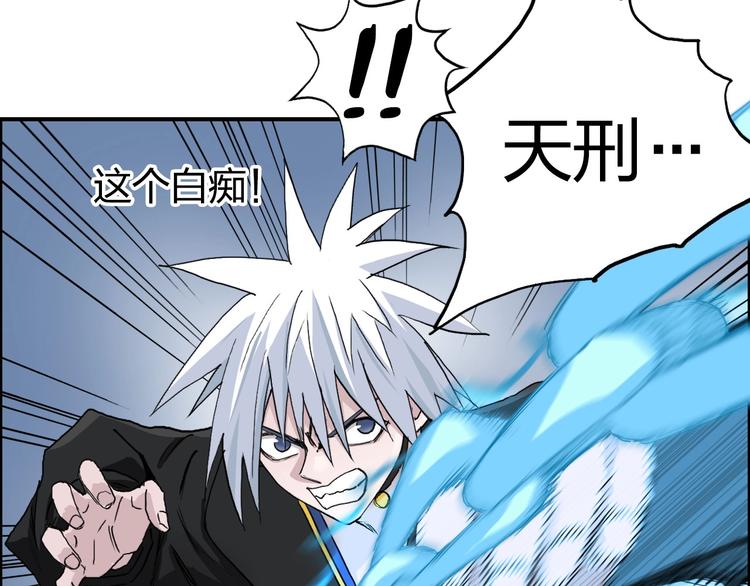 超能立方韩漫全集-第192话 人魔苏醒无删减无遮挡章节图片 
