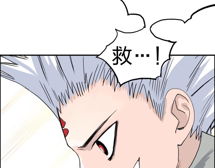 超能立方韩漫全集-第192话 人魔苏醒无删减无遮挡章节图片 