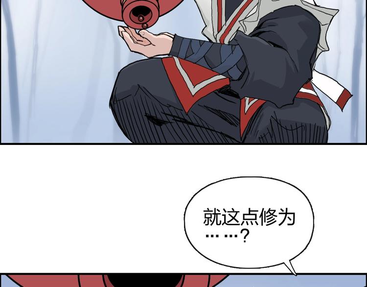 超能立方韩漫全集-第192话 人魔苏醒无删减无遮挡章节图片 