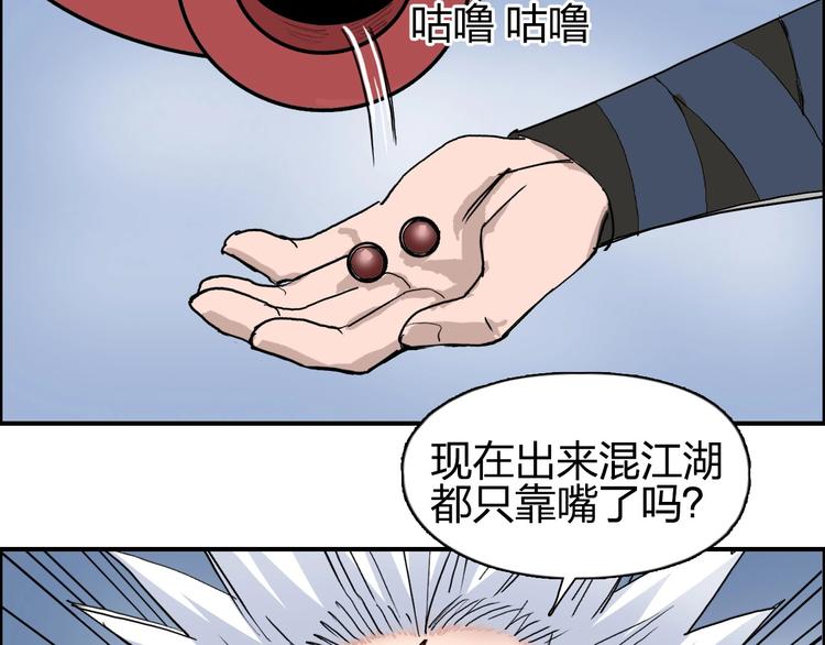 超能立方韩漫全集-第192话 人魔苏醒无删减无遮挡章节图片 