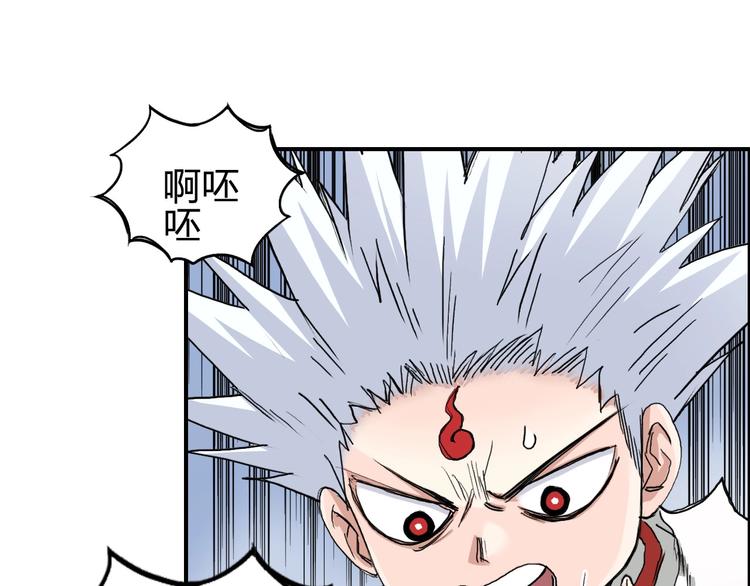 超能立方韩漫全集-第192话 人魔苏醒无删减无遮挡章节图片 
