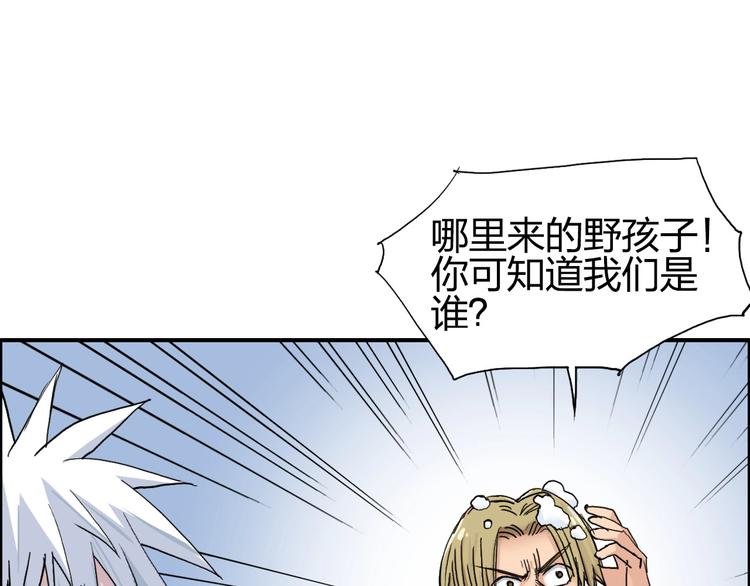 超能立方韩漫全集-第192话 人魔苏醒无删减无遮挡章节图片 