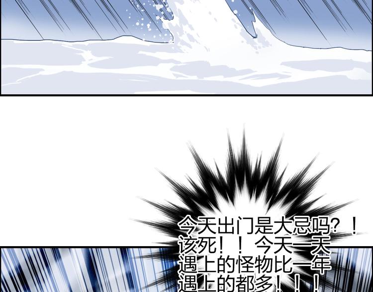 超能立方韩漫全集-第192话 人魔苏醒无删减无遮挡章节图片 