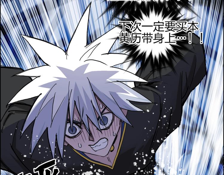 超能立方韩漫全集-第192话 人魔苏醒无删减无遮挡章节图片 