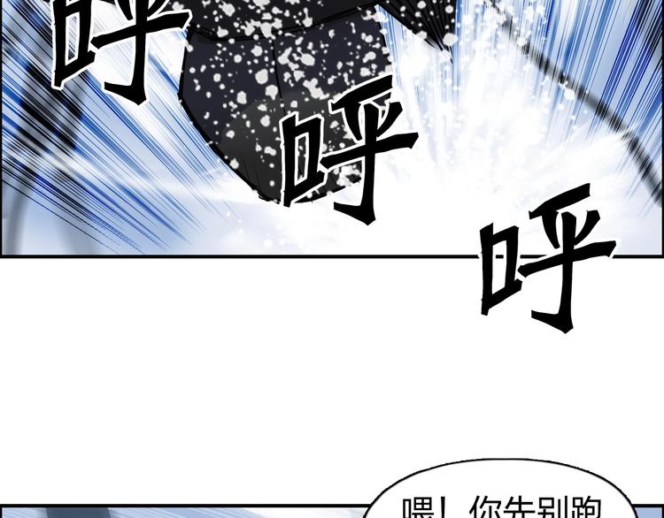 超能立方韩漫全集-第192话 人魔苏醒无删减无遮挡章节图片 