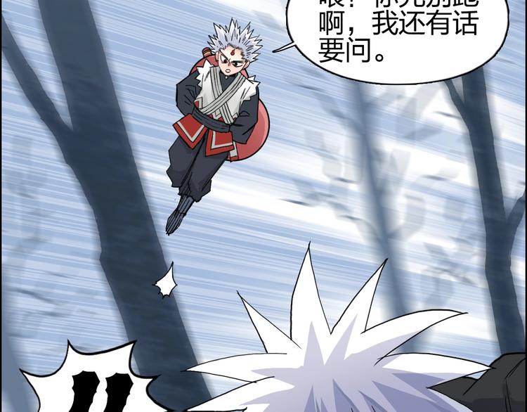 超能立方韩漫全集-第192话 人魔苏醒无删减无遮挡章节图片 