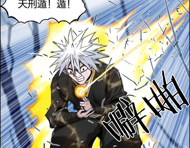 超能立方韩漫全集-第192话 人魔苏醒无删减无遮挡章节图片 