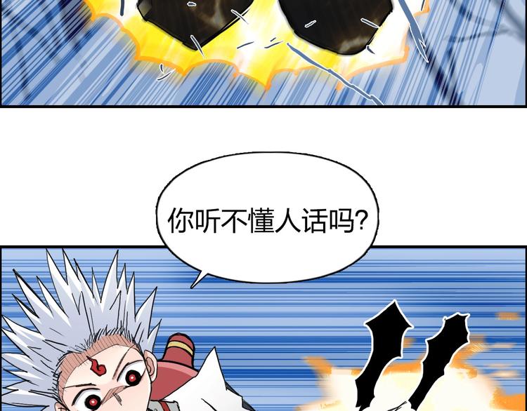 超能立方韩漫全集-第192话 人魔苏醒无删减无遮挡章节图片 