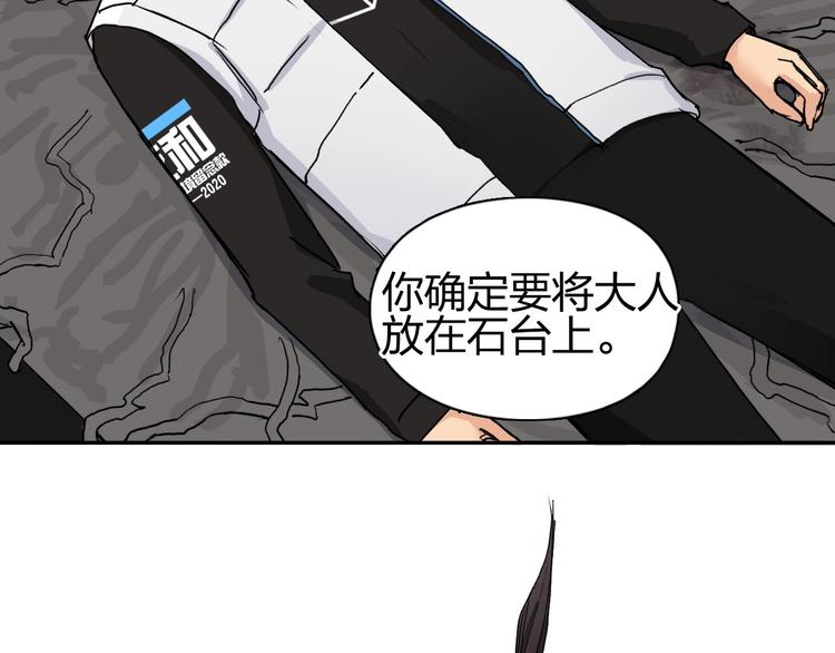 超能立方韩漫全集-第192话 人魔苏醒无删减无遮挡章节图片 