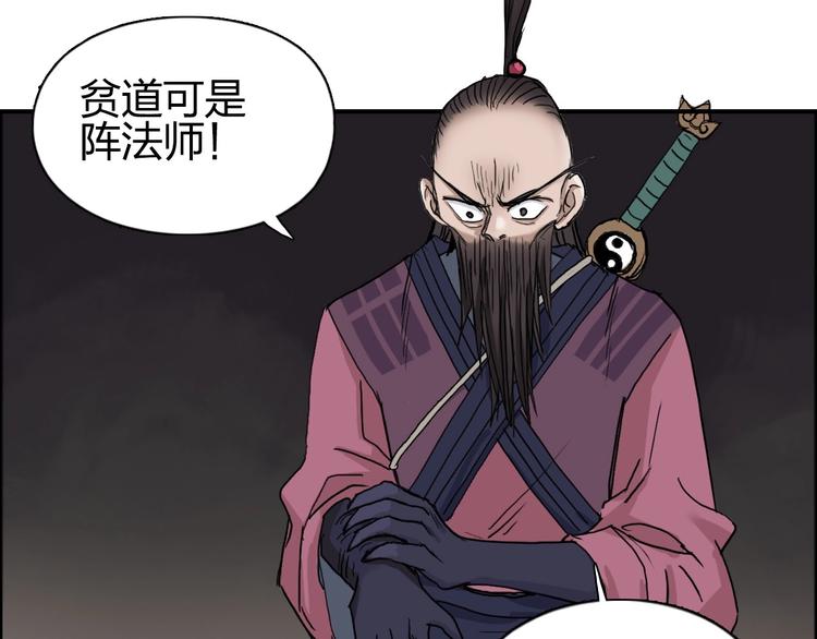 超能立方韩漫全集-第192话 人魔苏醒无删减无遮挡章节图片 