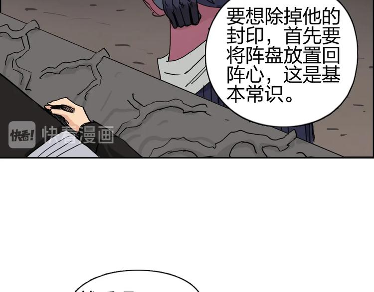 超能立方韩漫全集-第192话 人魔苏醒无删减无遮挡章节图片 