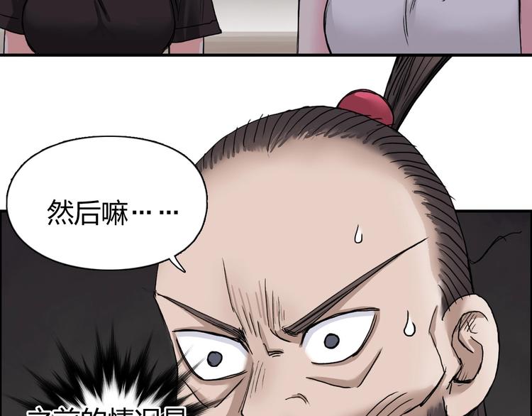 超能立方韩漫全集-第192话 人魔苏醒无删减无遮挡章节图片 