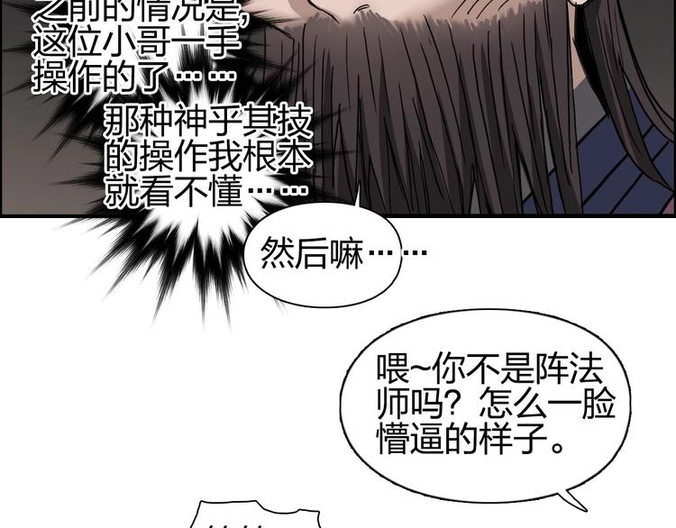 超能立方韩漫全集-第192话 人魔苏醒无删减无遮挡章节图片 