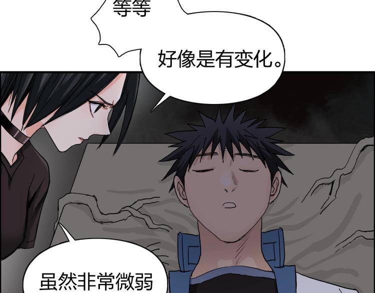 超能立方韩漫全集-第192话 人魔苏醒无删减无遮挡章节图片 
