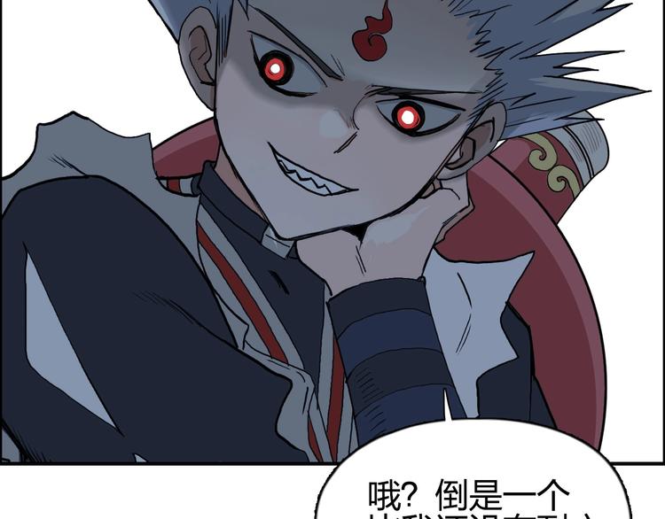超能立方韩漫全集-第192话 人魔苏醒无删减无遮挡章节图片 