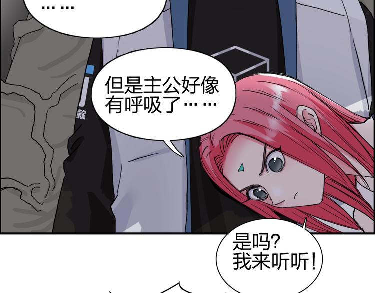 超能立方韩漫全集-第192话 人魔苏醒无删减无遮挡章节图片 