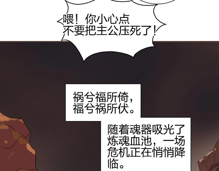 超能立方韩漫全集-第192话 人魔苏醒无删减无遮挡章节图片 