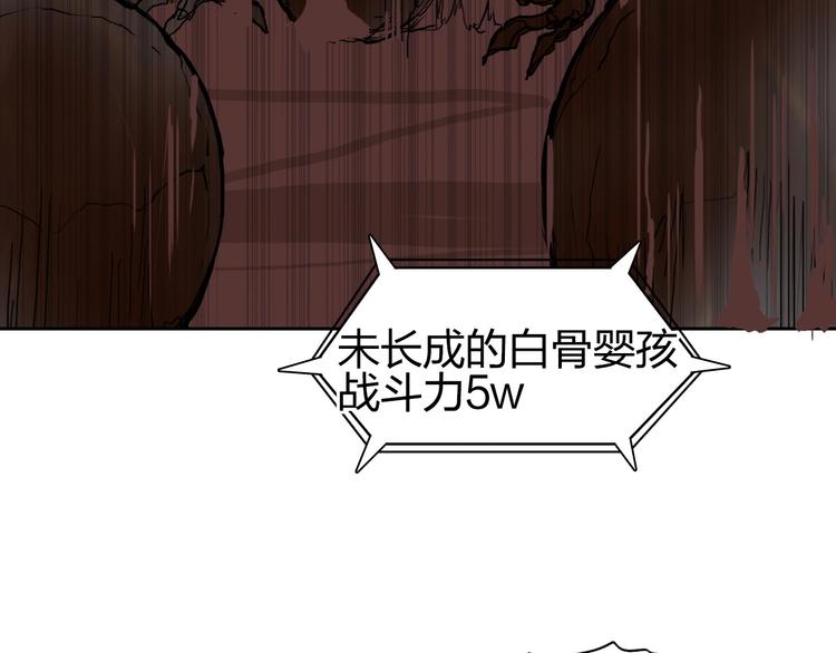 超能立方韩漫全集-第192话 人魔苏醒无删减无遮挡章节图片 