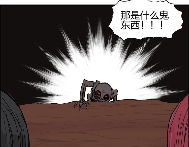超能立方韩漫全集-第192话 人魔苏醒无删减无遮挡章节图片 