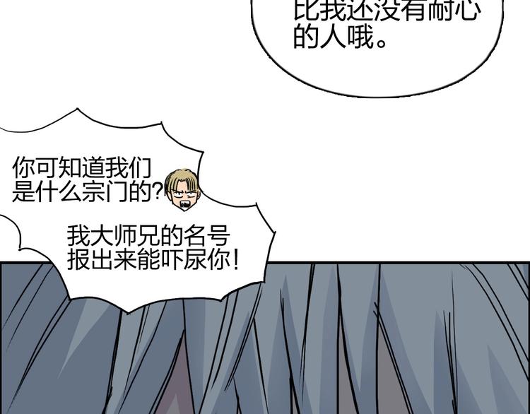 超能立方韩漫全集-第192话 人魔苏醒无删减无遮挡章节图片 