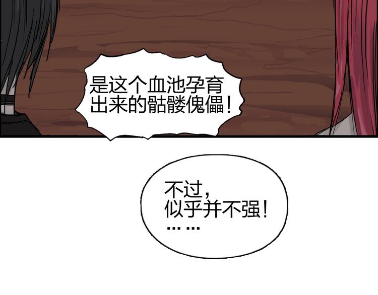 超能立方韩漫全集-第192话 人魔苏醒无删减无遮挡章节图片 