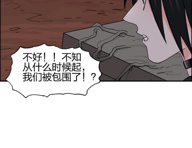 超能立方韩漫全集-第192话 人魔苏醒无删减无遮挡章节图片 