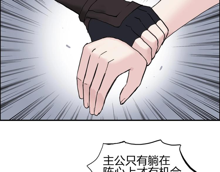 超能立方韩漫全集-第192话 人魔苏醒无删减无遮挡章节图片 