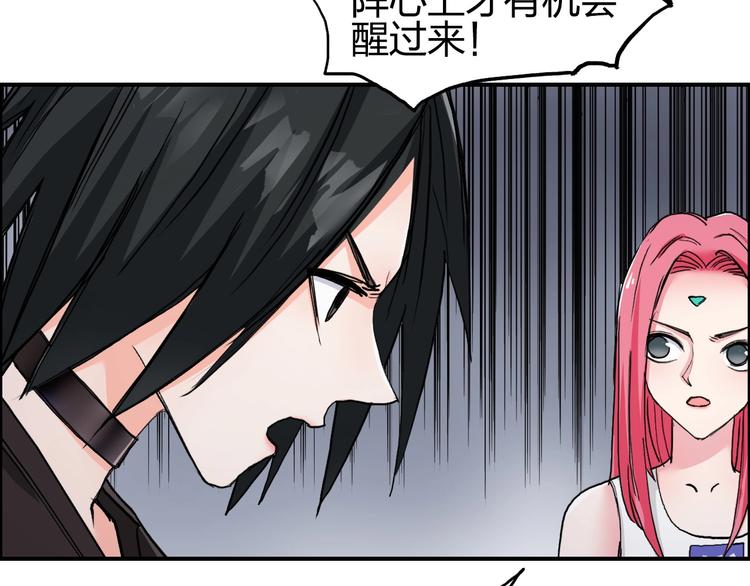 超能立方韩漫全集-第192话 人魔苏醒无删减无遮挡章节图片 