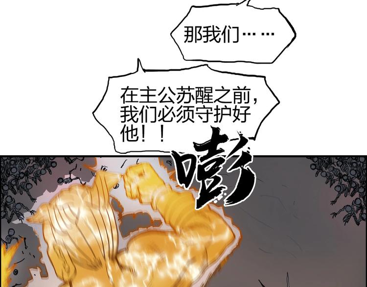 超能立方韩漫全集-第192话 人魔苏醒无删减无遮挡章节图片 