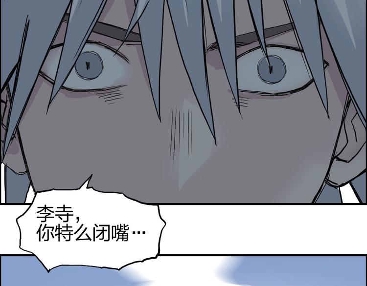 超能立方韩漫全集-第192话 人魔苏醒无删减无遮挡章节图片 