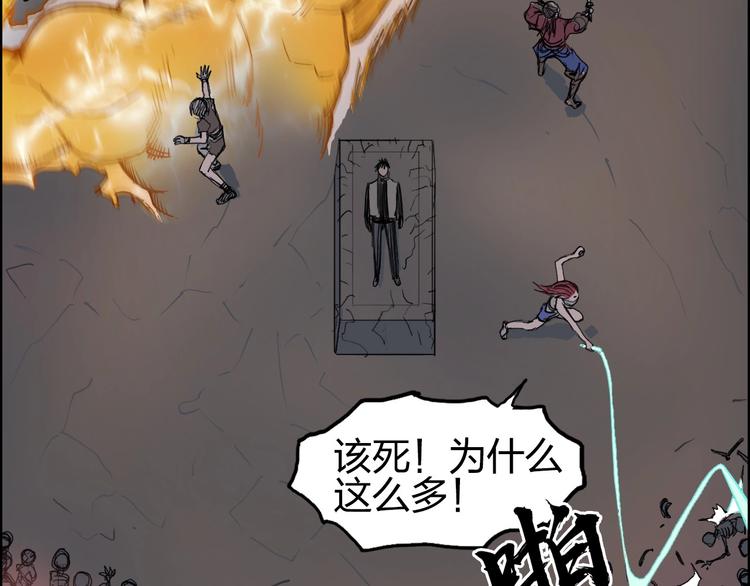 超能立方韩漫全集-第192话 人魔苏醒无删减无遮挡章节图片 
