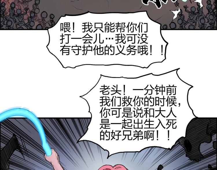超能立方韩漫全集-第192话 人魔苏醒无删减无遮挡章节图片 