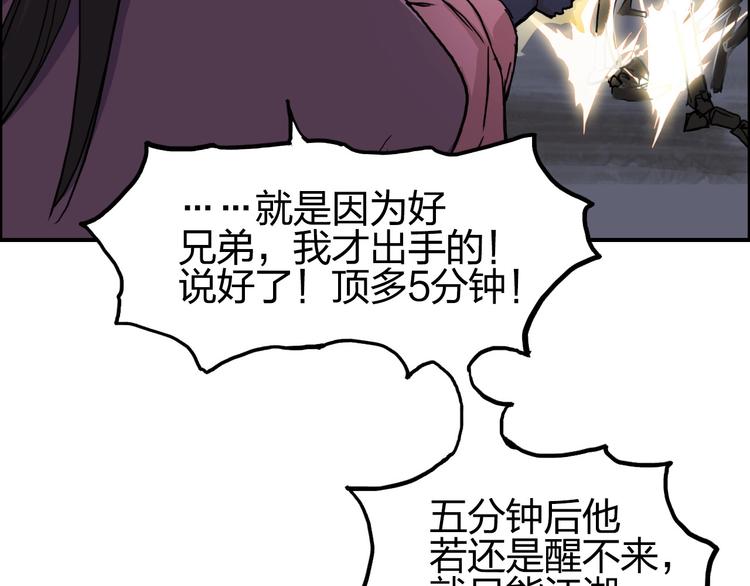 超能立方韩漫全集-第192话 人魔苏醒无删减无遮挡章节图片 