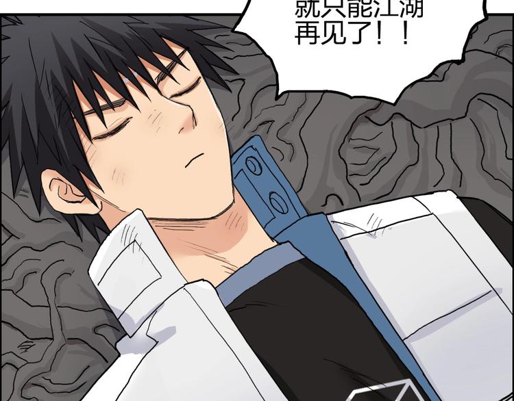 超能立方韩漫全集-第192话 人魔苏醒无删减无遮挡章节图片 