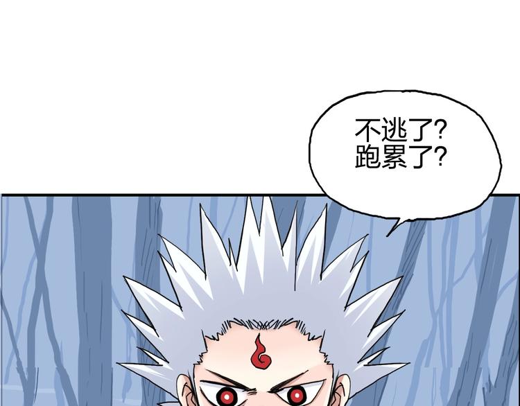 超能立方韩漫全集-第192话 人魔苏醒无删减无遮挡章节图片 