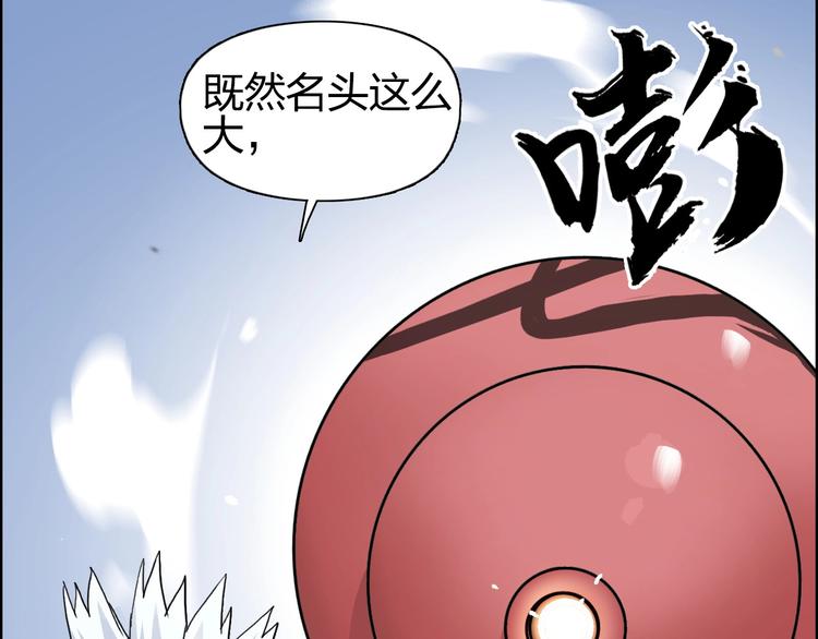 超能立方韩漫全集-第192话 人魔苏醒无删减无遮挡章节图片 