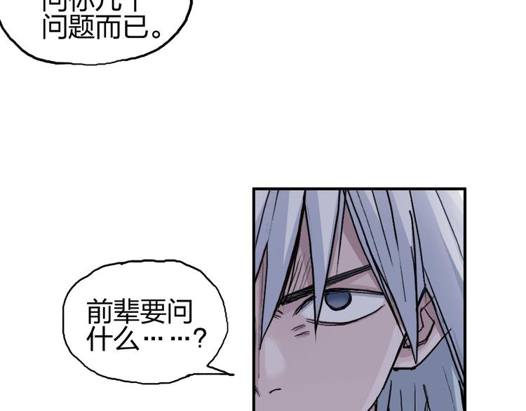 超能立方韩漫全集-第192话 人魔苏醒无删减无遮挡章节图片 