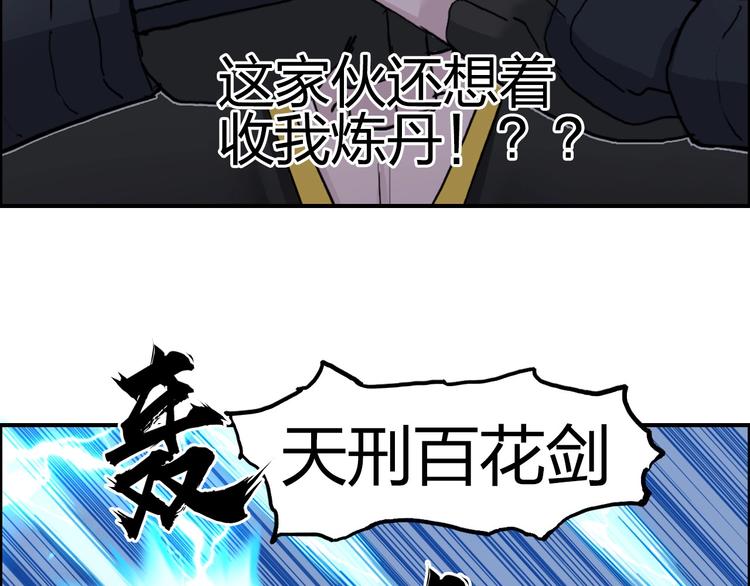 超能立方韩漫全集-第192话 人魔苏醒无删减无遮挡章节图片 