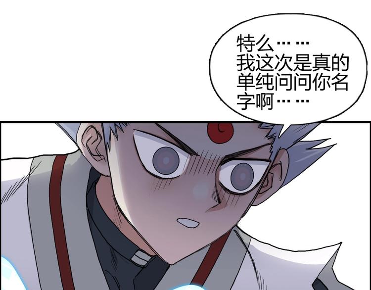 超能立方韩漫全集-第192话 人魔苏醒无删减无遮挡章节图片 
