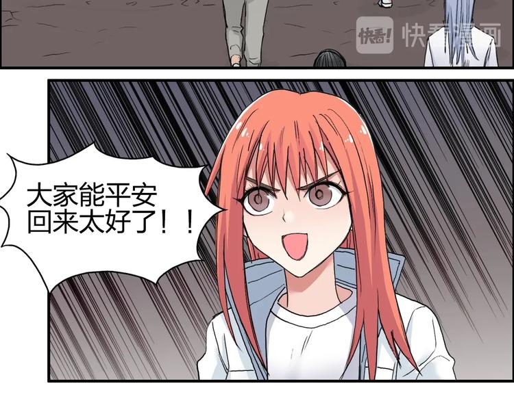 超能立方韩漫全集-第193话 老道，玩不起心跳！无删减无遮挡章节图片 