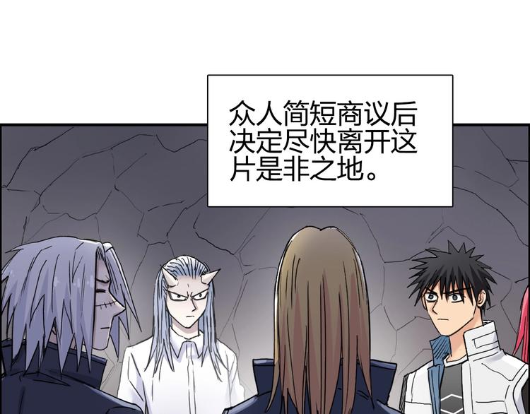超能立方韩漫全集-第193话 老道，玩不起心跳！无删减无遮挡章节图片 