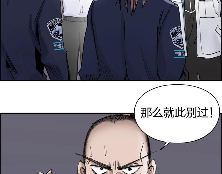 超能立方韩漫全集-第193话 老道，玩不起心跳！无删减无遮挡章节图片 