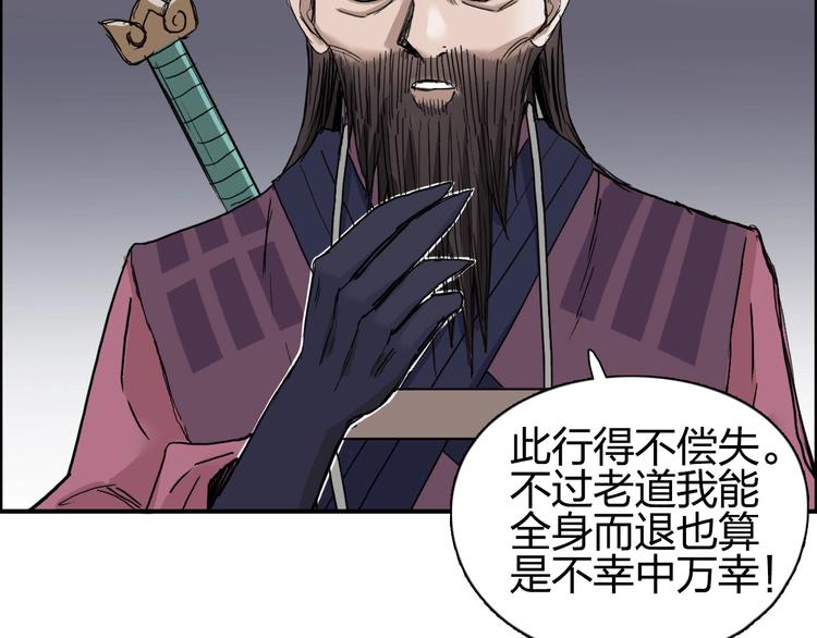 超能立方韩漫全集-第193话 老道，玩不起心跳！无删减无遮挡章节图片 