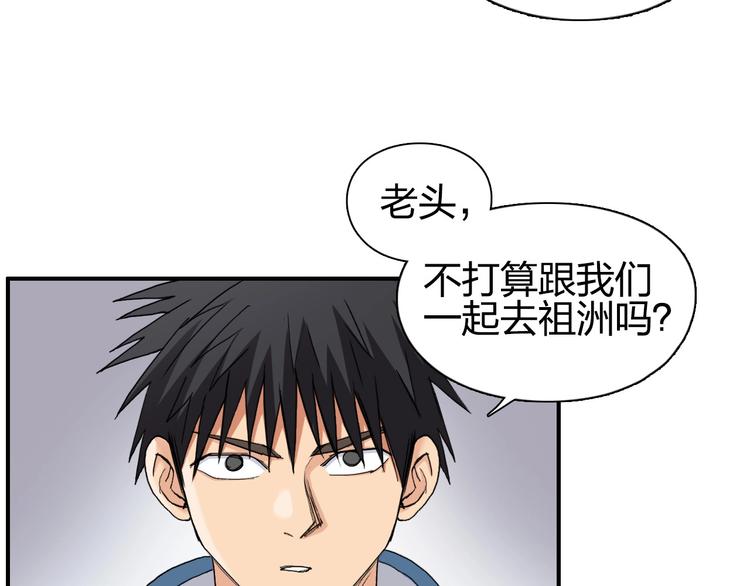 超能立方韩漫全集-第193话 老道，玩不起心跳！无删减无遮挡章节图片 
