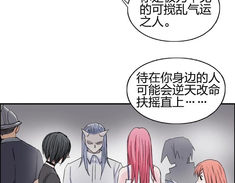 超能立方韩漫全集-第193话 老道，玩不起心跳！无删减无遮挡章节图片 