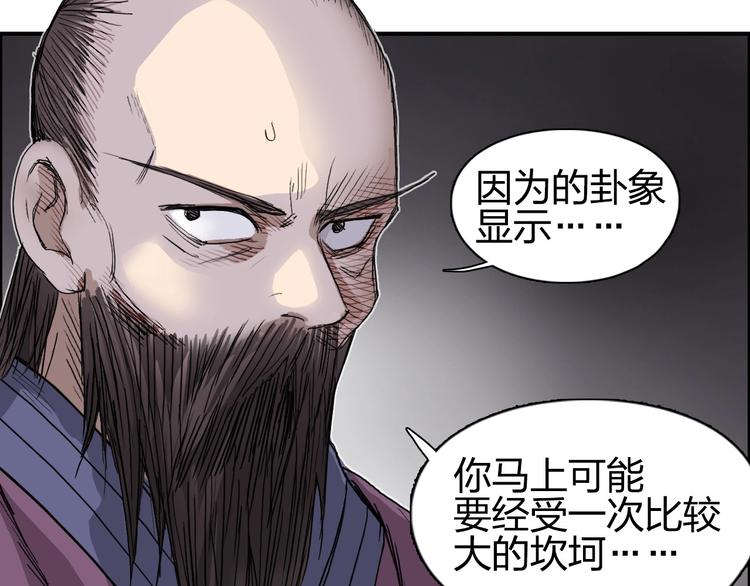 超能立方韩漫全集-第193话 老道，玩不起心跳！无删减无遮挡章节图片 