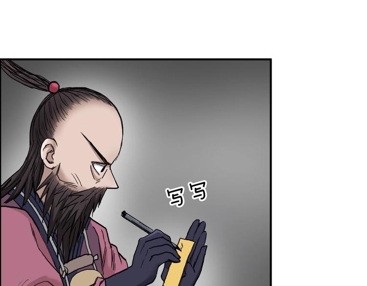 超能立方韩漫全集-第193话 老道，玩不起心跳！无删减无遮挡章节图片 